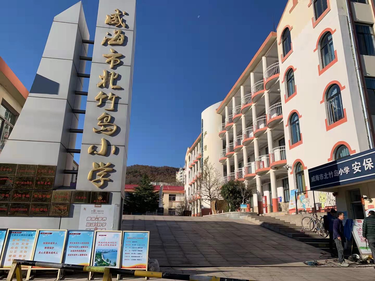 淄博北竹岛小学改造加固